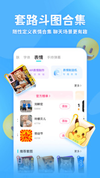 章魚輸入法