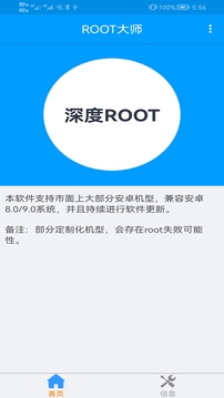 ROOT大師