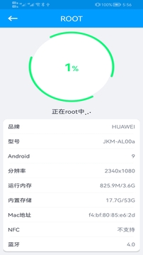 ROOT大師