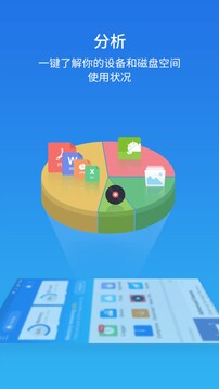 ES文件瀏覽器