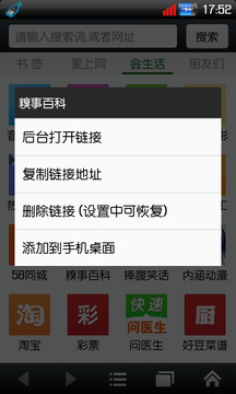 悅動瀏覽器