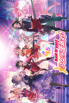 夢想協奏曲！少女樂團派對！