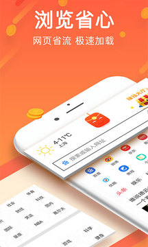 全能瀏覽器