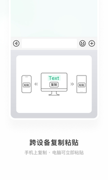 微信輸入法