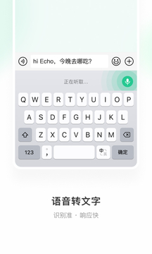 微信輸入法