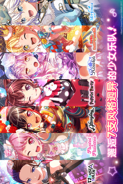 夢想協奏曲！少女樂團派對！