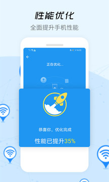 WiFi信號增強器