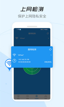 WiFi信號增強器