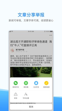 西瓜瀏覽器