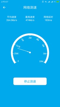 WiFi密碼查看