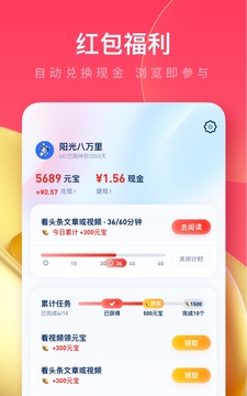 UC瀏覽器極速版