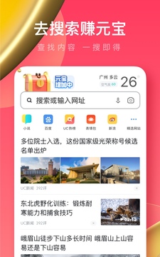 UC瀏覽器極速版