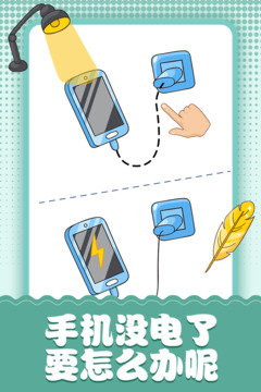腦洞小畫家