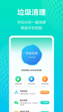 一鍵WiFi連接