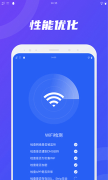 衛星WiFi