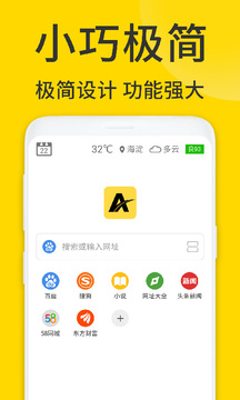 ViaX瀏覽器