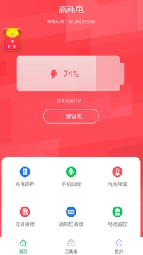 360省電王