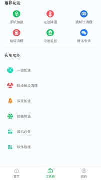 360省電王