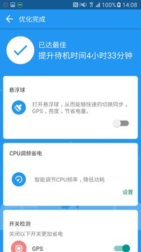 360省電王