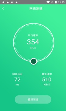 手機電池修復大師