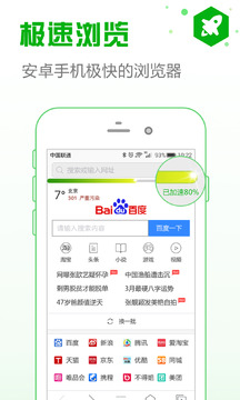安全瀏覽器