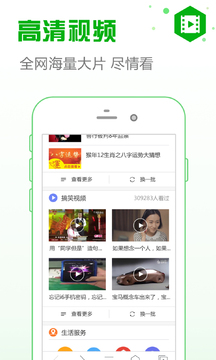 安全瀏覽器