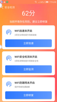安全清理衛士