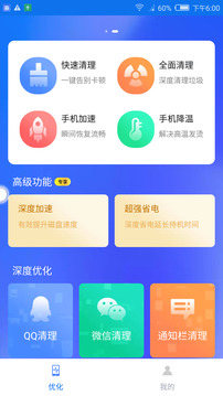 安全清理衛士