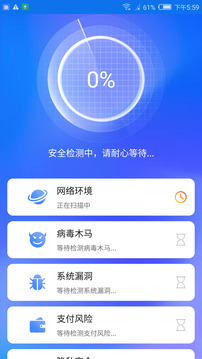 安全清理衛士