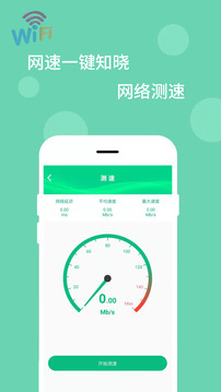 WiFi萬能解碼器