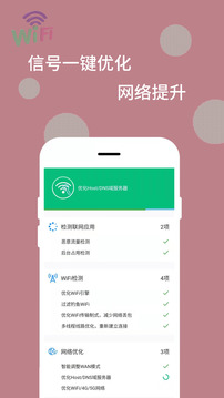 WiFi萬能解碼器