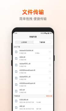 向日葵遠程控制