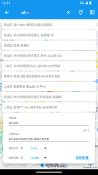 模擬定位助手