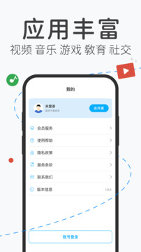 飛飛加速器