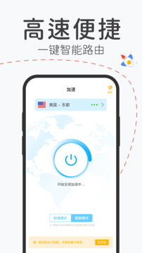 飛飛加速器