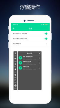 連點器免費版