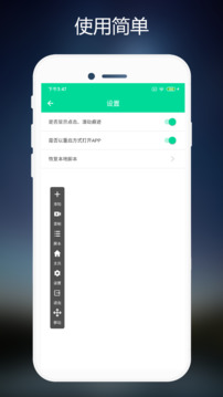 連點器免費版