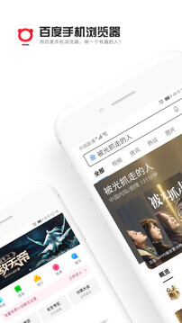 百度瀏覽器