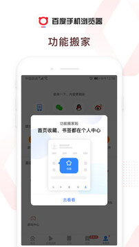百度瀏覽器