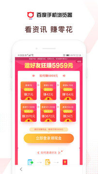 百度瀏覽器