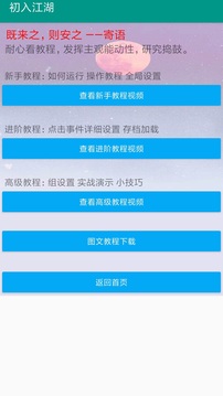 自動連點器