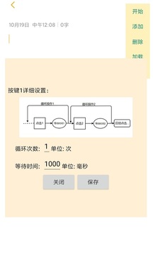 自動連點器