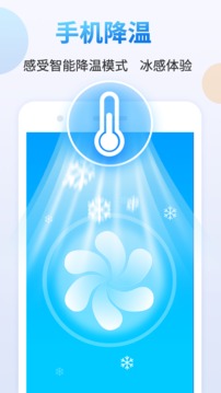 手機清理管家