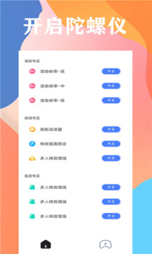 畫質大師