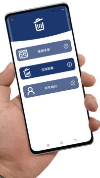 應(yīng)用卸載