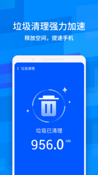全能手機(jī)管家