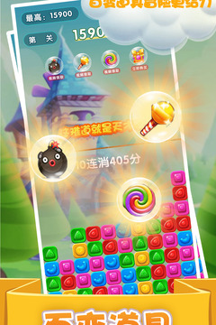 精靈消消樂（精靈版）