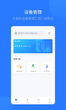 愛思助手