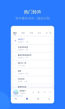 愛思助手