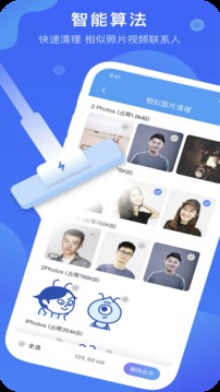 萬能清理垃圾